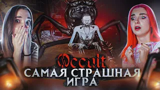 ИЗГНАНАЛИ ПРИЗРАКА - САМОЕ СТРАШНОЕ ПРОХОЖДЕНИЕ ► OCCULT с @NZKot и Денисом