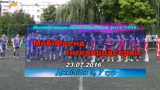 «МобіФренд» - «Інтерпродсервіс» - 4:4 (4:2) Дивізіон 3, 7 тур (23.07.2016) Highlight