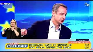 Τέμπη - Κυριάκος Μητσοτάκης: Φέρθηκα ευγενικά στην Πλακιά | Kontra Channel