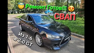 Супер СВАП из 1.6 в 2.0 GT Lancer 10