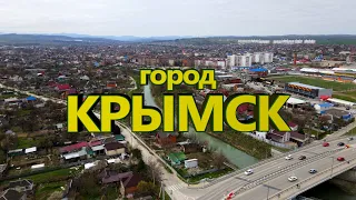 Краснодарский край, город Крымск с высоты птичьего полета | Девчата на Кубани