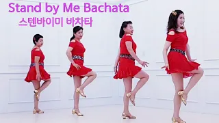 [예주쌤 라인댄스]Stand by  me bachata Line dance