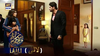 Sirat-e-Mustaqeem Season 2 (𝐋𝐚𝐚𝐥𝐢) #ShaneRamazan | ARY Digital