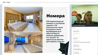 Главные новинки сети Armas Hotels в летнем сезоне 2020 года!