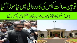 Contempt of Court Case, Chief Justice Huge Decision, Imran Khan In Trouble