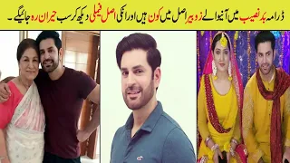 Zubair From Drama Badnaseeb Episode 77 Boy Real Name/ Badnaseeb Epi 78 promo/Emmad Butt Biography