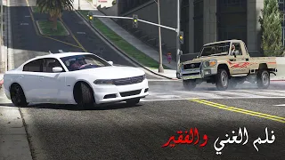 تهور شاب غني يتسبب بمقتل عجوز فقير وراعي الشاص يغضب وينتقم لموت ابوه من الغني || قراند 5 - GTAV