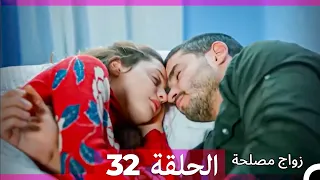 واج مصلحة الحلقة 32 (Arabic Dubbed) (Full Episodes)