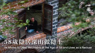 唐明修：中國漆藝術精品展He Lives in Seclusion in His Own Garden in Deep Mountains