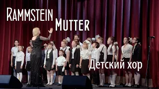 Mutter, Rammstein. Kids Cover. The banter of the audience.