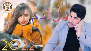 Bilal Akbari - Dil Adam New Afghan Song 2022 | بلال اکبری - دل آدم جدید