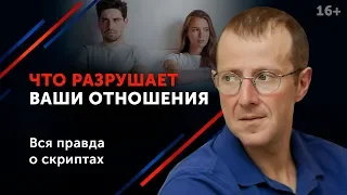 5 фраз, которые напрочь убивают отношения // Ошибки в отношениях. 16+