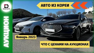 Авто из Кореи. Цены на аукционах в Корее