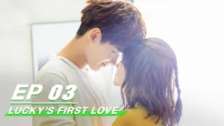 【FULL】Lucky's First Love EP03 (Starring Bai Lu, Xing Zhaolin) | 世界欠我一个初恋 | 白鹿 邢昭林 | iQiyi