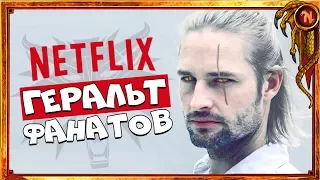 Актеры на роль Геральта в сериале Ведьмак по мнению фанатов