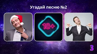 УГАДАЙ ПЕСНЮ ПО КАРТИНКАМ & ЭМОДЗИ | ПОПУЛЯРНЫЕ РУССКИЕ ХИТЫ 90-х и 00-х| ГДЕ ЛОГИКА?