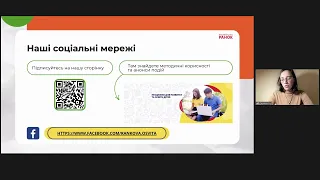 Візуалізація як інструмент ефективного залучення учнів на уроках мови та літератури