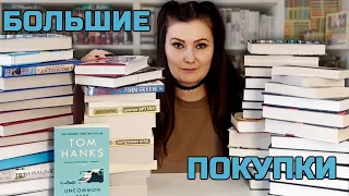 БОЛЬШИЕ КНИЖНЫЕ ПОКУПКИ: классика, книги  на английском, фэнтези 🌸 УШЛА В ОТРЫВ 🤪