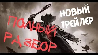 ДЖИПЕРС КРИПЕРС 3: ОБЗОР И АНАЛИЗ ОФИЦИАЛЬНЫЙ ТРЕЙЛЕР #2