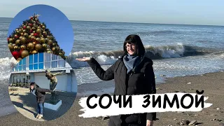 Старый Новый год в Сочи район Хоста🎄🏝, впервые на море зимой!Пятница 13!!!🎊
