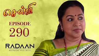 Selvi | Episode 290 | Radhika Sarathkumar | Radaan Media