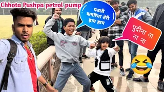 Chhota Pushpa ki Mili Girlfriend 😍 | Noida ke Mayawati park Mein 🤣 | #instagramviral #trending