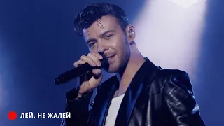 Макс Барских - "ЛЕЙ, НЕ ЖАЛЕЙ" | VK Festival 2020