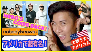 nobodyknows+【 Hero’s come back 】世界中で人気だとアメリカ人が力説！ / THE FIRST TAKE  【歌うまアメリカ人】