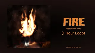 세븐틴(SEVENTEEN)- Fire (Lyrics)(1 Hour Loop) | 1시간 가사