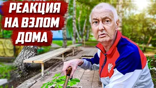 Реакция на взлом дома | Оренбургская обл, г.Бугуруслан