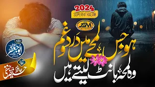 Without Music Urdu gazal- Dard du gum banth lata hai-Huzaifa Hanfi -JSM Releases-Dil ki dunya-Gojal