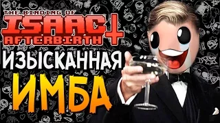 ИЗЫСКАННАЯ ИМБА ► The Binding of Isaac: Afterbirth+ |47|