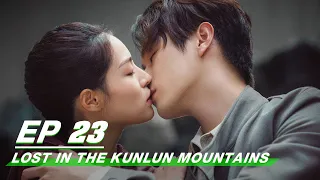 【FULL】Lost In The Kunlun Mountains EP23 | Xu Kai × Elane Zhong Chuxi | 迷航昆仑墟 | iQIYI