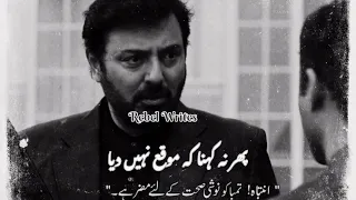 Phir na kehna kh moqa nahi dia | Parizaad status #parizaad #whatsapp_status