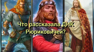 Существуют ли потомки древней династии Рюриковичей?