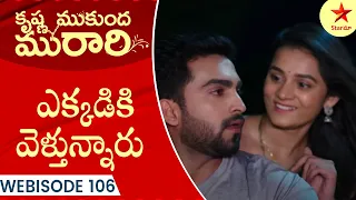 Krishna Mukunda Murari - Webisode 106 | Telugu Serial | Star Maa Serials | Star Maa