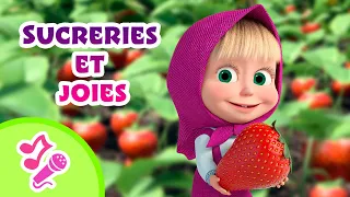 🎵 TaDaBoom Français 🍬 Sucreries et joies 🍓🍒 Karaoke 🎤 Masha et Michka