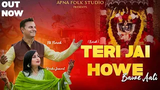 TERI JAI HOWE || BAWE WALI MATA || NARESH NB & VARSHA JAMWAL || HIT KARAK 2023