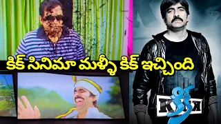 KICK RE-RELEASE || Kick || RAVITEJA || Ileana D'Cruz || kick comedy scenes || Kick