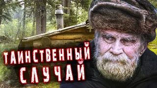 Этот случай в тайге им запомнился надолго!