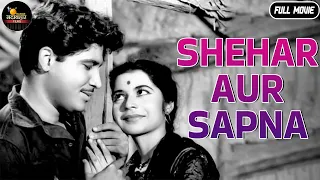AD Shehar Aur Sapna - 1963 - शहर और सपना l Bollywood Classic Full Movie l Dilip Raj , Surekha