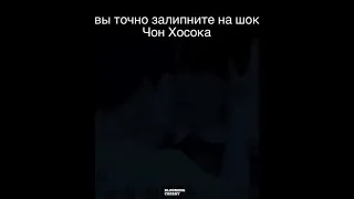 У Хосока шок в шоке😂