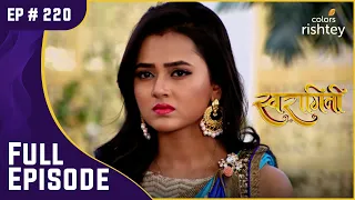 Ragini करेंगी Annupurna का अपमान? | Swaragini | स्वरागिनी | Full Episode | Ep. 220