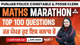 Punjab Police Constable, PSSSB Clerk 2023 | Maths Marathon Class | Top 100 Questions