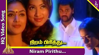 Time Tamil Movie Songs | Niram Pirithu Video Song | Prabhu Deva | Simran | Ilayaraja |Pyramid Music