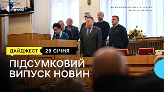 Представники угорської спільноти Закарпаття написали звернення президенту | 26.01.2023