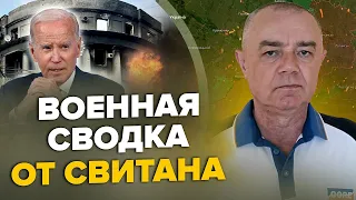 СВІТАН: Новий ПРОРИВ біля БАХМУТА / ЩО за кораблі біля КРИМСЬКОГО мосту?