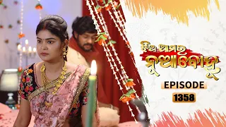 Jhia Amara Nuabohu | Full Ep 1358 | 7th Apr 2022 | Odia Serial – TarangTV