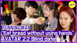 [HOT CLIPS] [RUNNINGMAN] "Do you need an ashtray?" RM members control the blind date (ENG SUB)