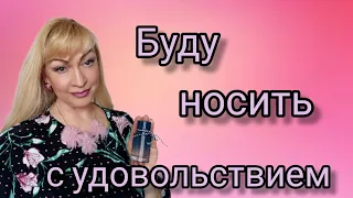 ОБЗОР НОВЫХ ШИКАРНЫХ АРОМАТОВ | РАСПАКОВКА ПАРФЮМОВ | СТОЙКИЕ ШЛЕЙФОВЫЕ НЕДОРОГИЕ АРОМАТЫ |